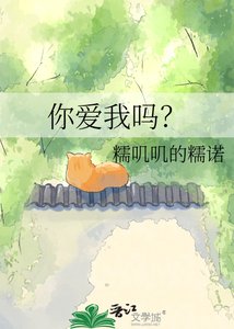 《你爱我吗?》